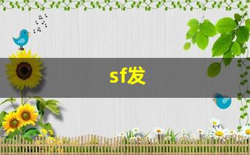 <strong>私服网：sf发 (3)</strong>